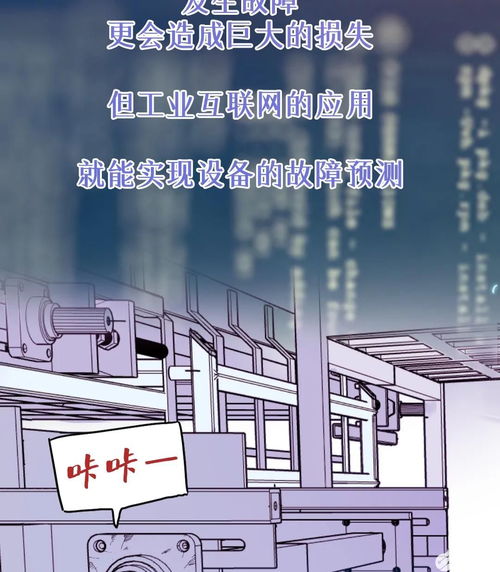 數(shù)據(jù)賽場(chǎng)，智造未來(lái) 華為云全國(guó)工業(yè)互聯(lián)網(wǎng)應(yīng)用創(chuàng)新大賽開(kāi)啟熱血競(jìng)技新篇章